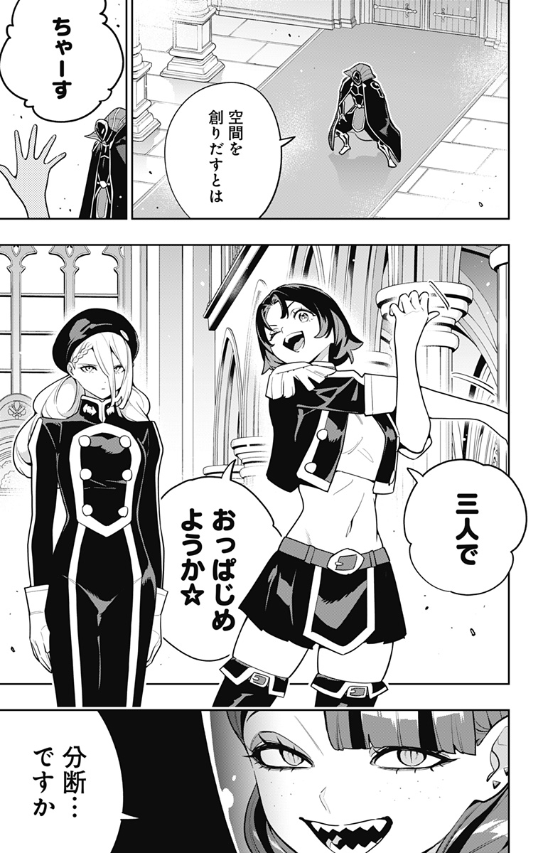 魔都精兵のスレイブ Chap 172 - Next Chap 173