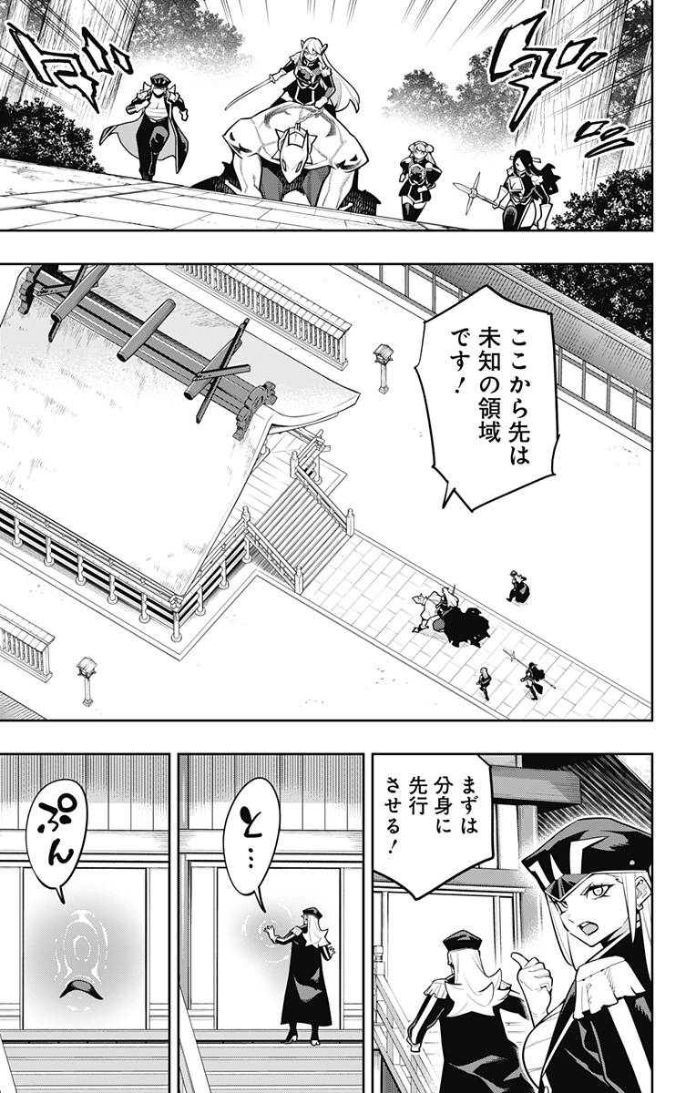 魔都精兵のスレイブ Chap 172 - Next Chap 173