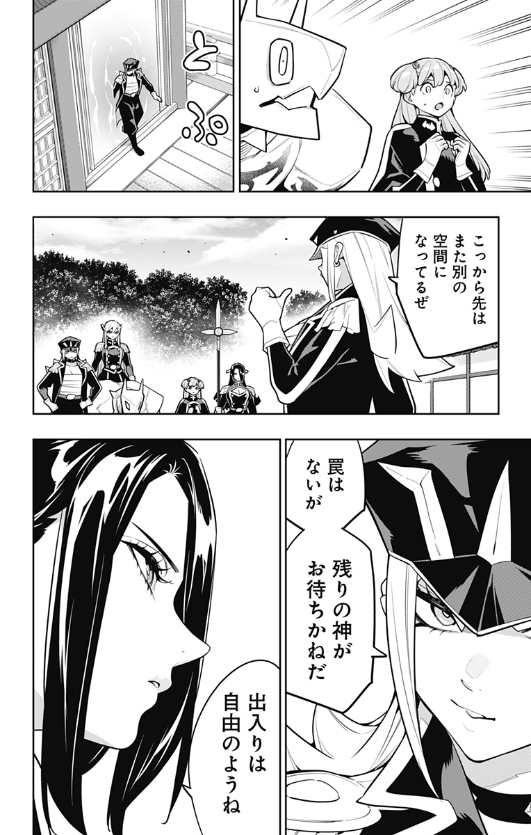 魔都精兵のスレイブ Chap 172 - Next Chap 173
