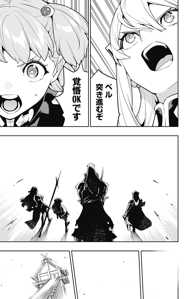 魔都精兵のスレイブ Chap 172 - Next Chap 173