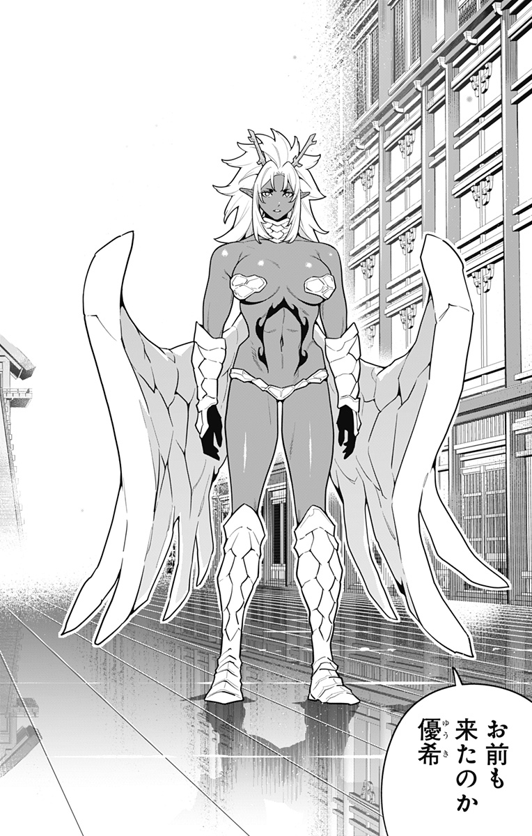 魔都精兵のスレイブ Chap 172 - Next Chap 173