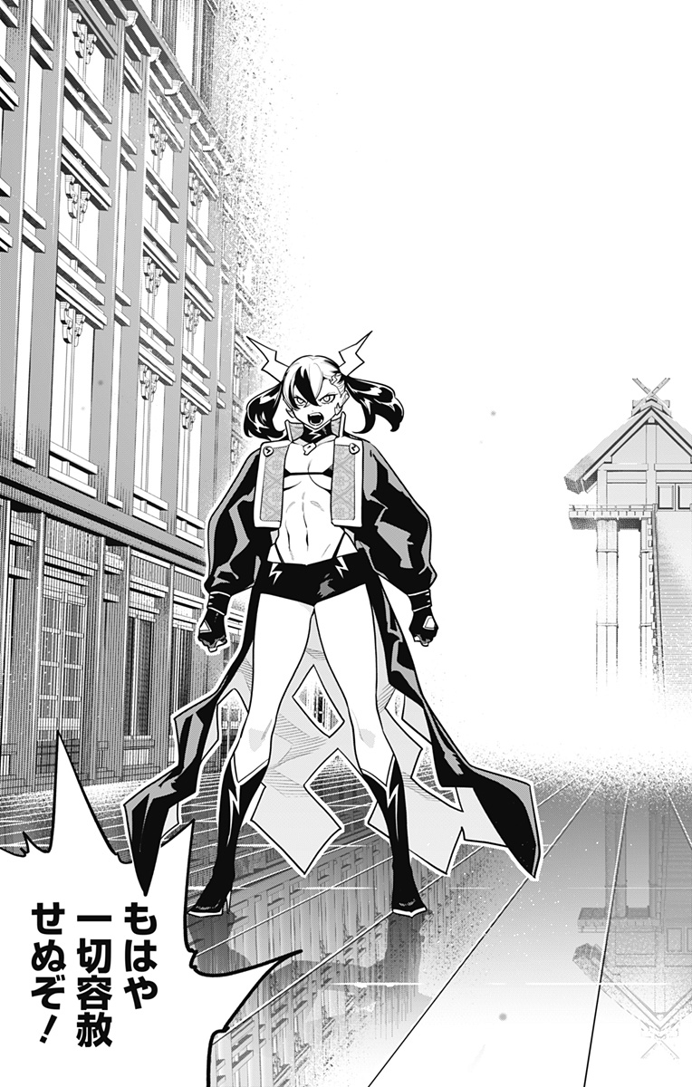 魔都精兵のスレイブ Chap 172 - Next Chap 173