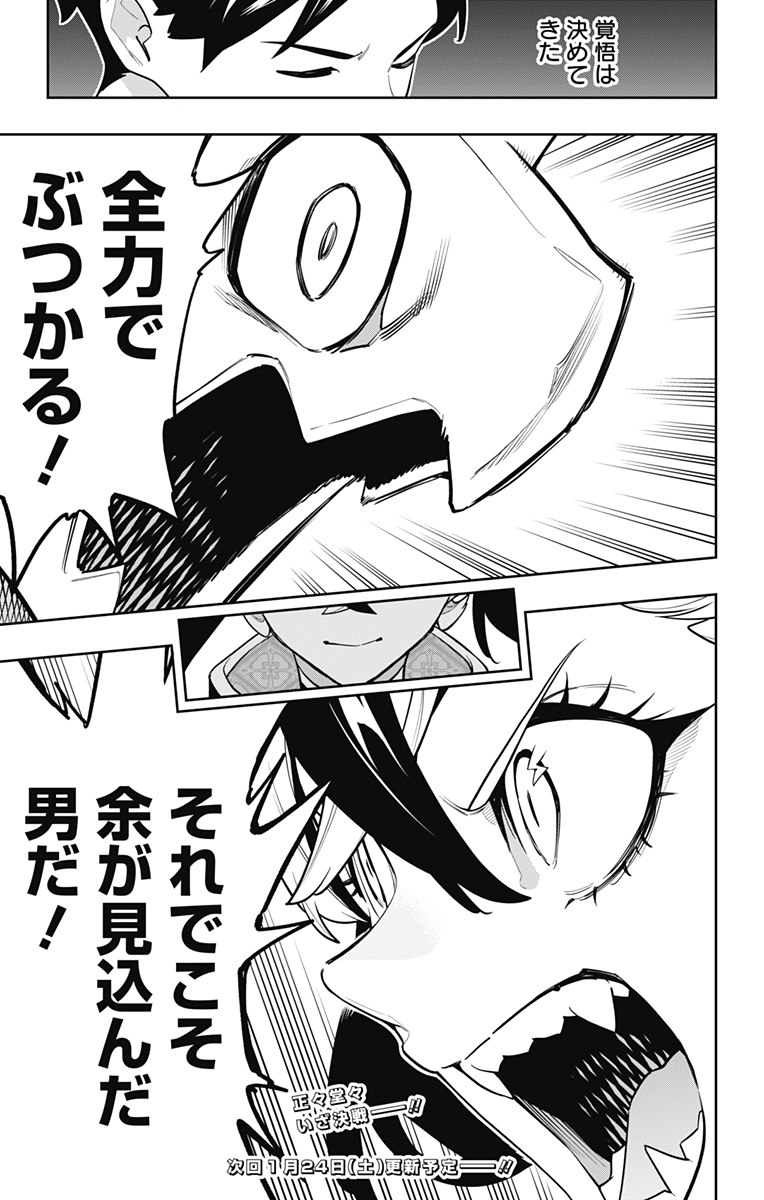 魔都精兵のスレイブ Chap 172 - Next Chap 173