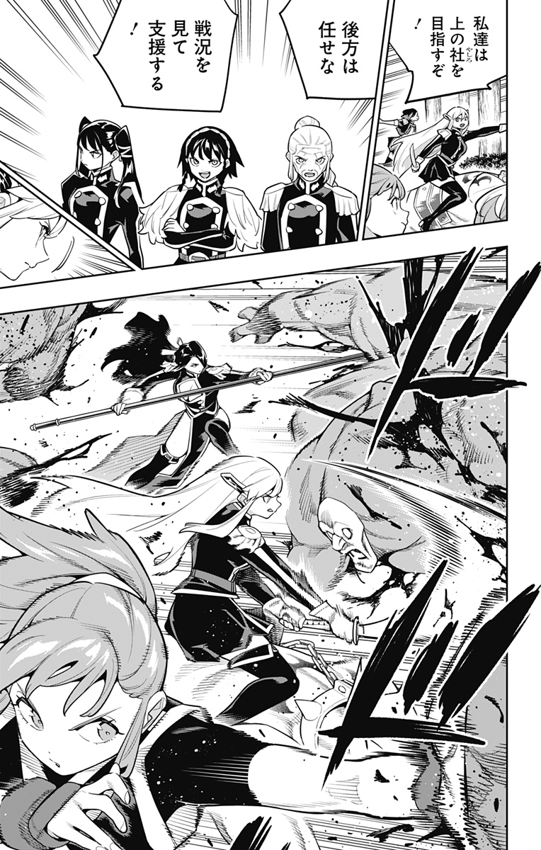 魔都精兵のスレイブ Chap 172 - Next Chap 173