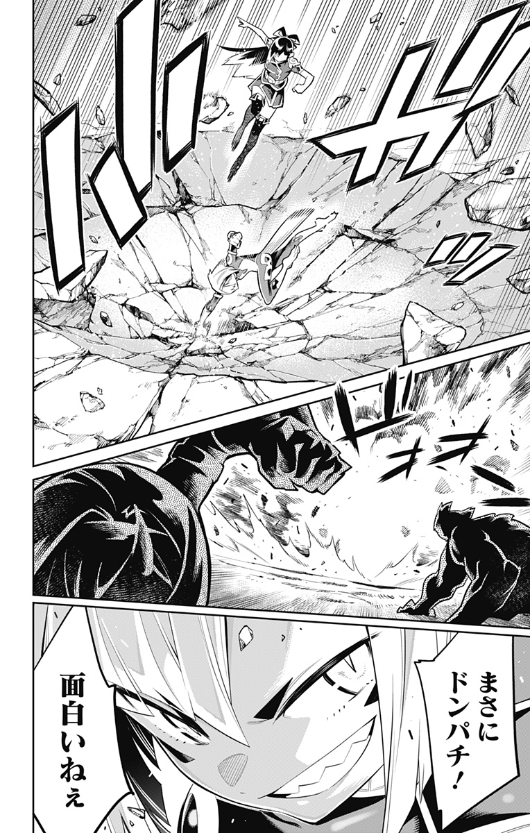 魔都精兵のスレイブ Chap 28 - Next Chap 29