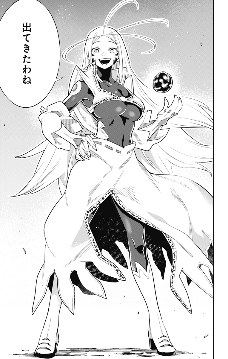 魔都精兵のスレイブ Chap 28 - Next Chap 29