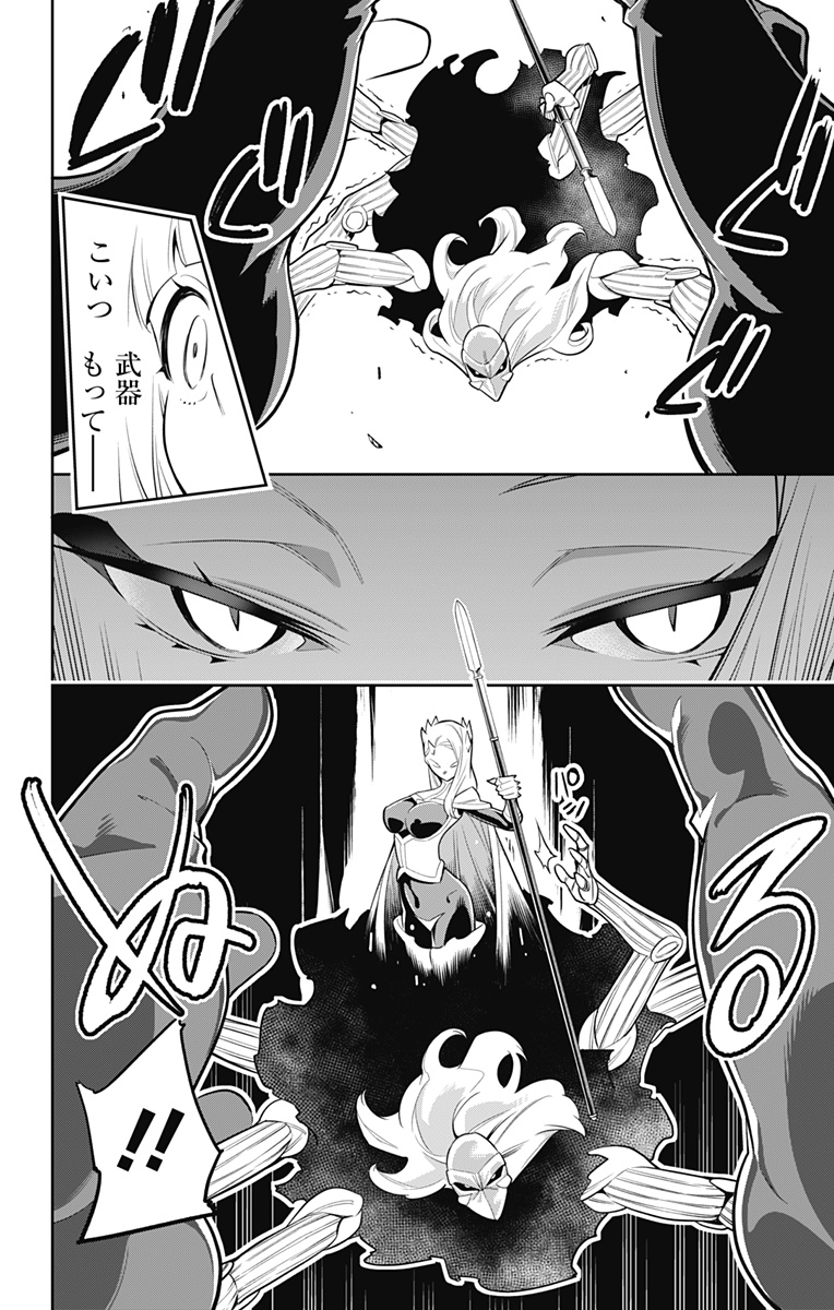 魔都精兵のスレイブ Chap 28 - Next Chap 29