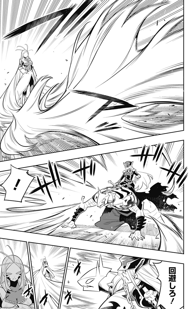 魔都精兵のスレイブ Chap 28 - Next Chap 29