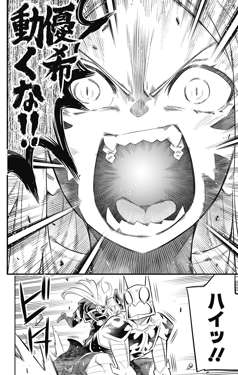 魔都精兵のスレイブ Chap 28 - Next Chap 29