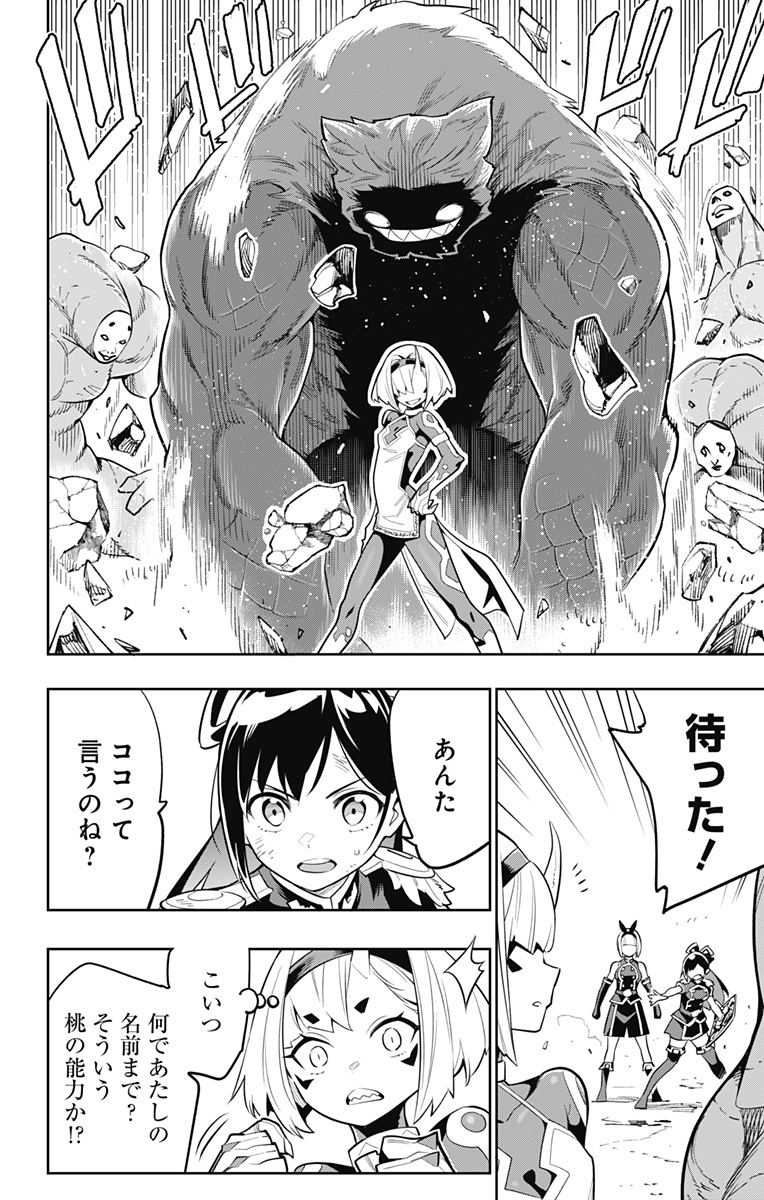 魔都精兵のスレイブ Chap 28 - Next Chap 29
