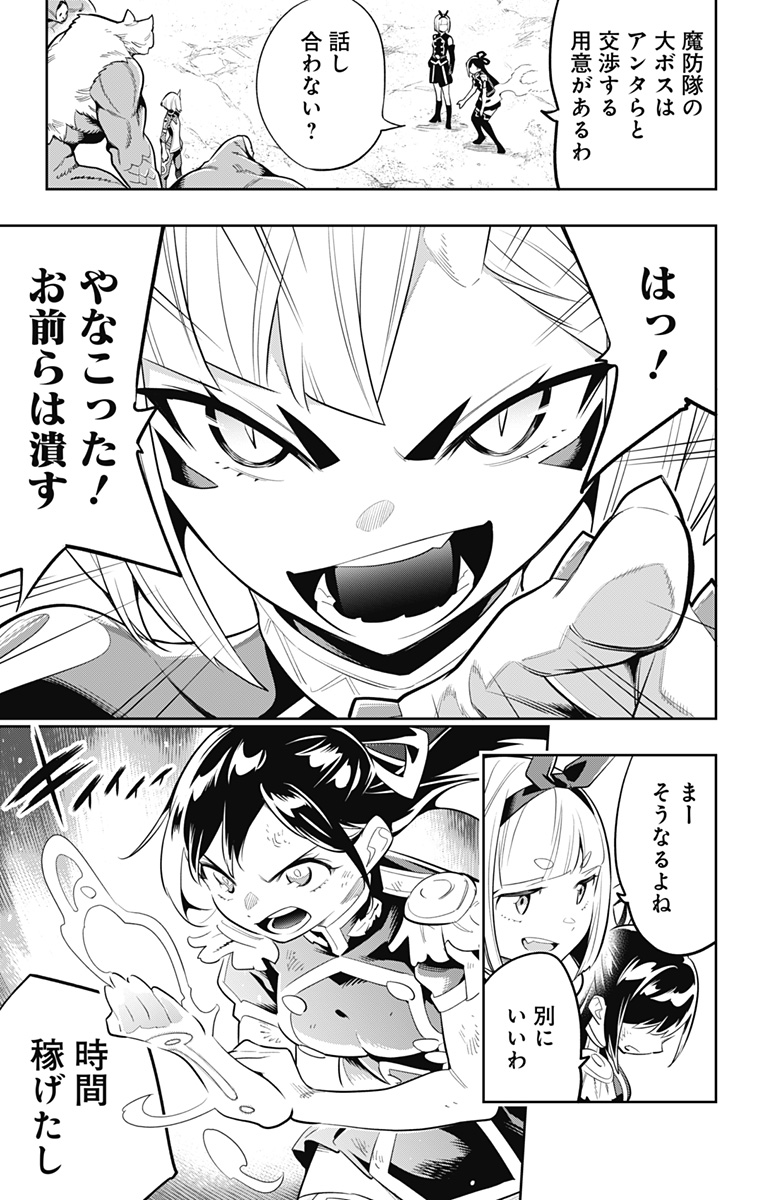 魔都精兵のスレイブ Chap 28 - Next Chap 29