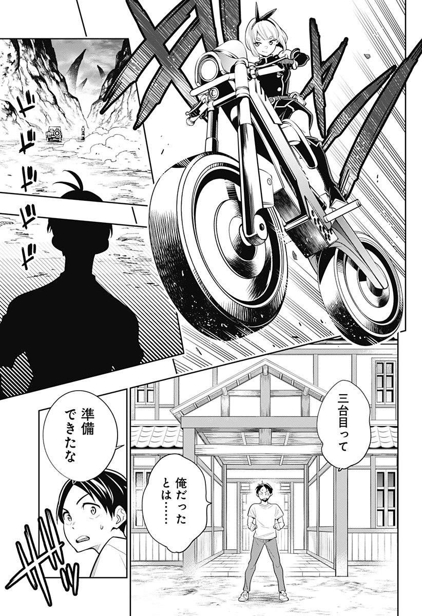 魔都精兵のスレイブ Chap 2 - Next Chap 3