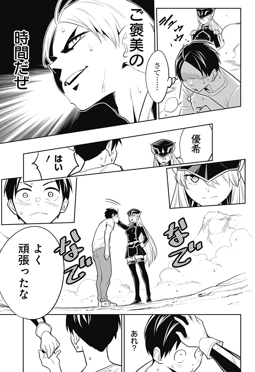 魔都精兵のスレイブ Chap 2 - Next Chap 3