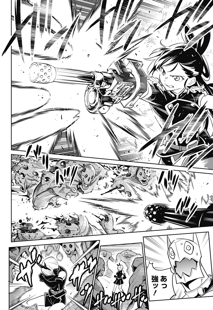 魔都精兵のスレイブ Chap 2 - Next Chap 3