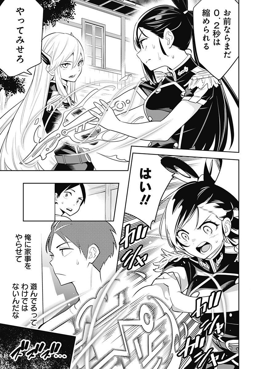 魔都精兵のスレイブ Chap 2 - Next Chap 3