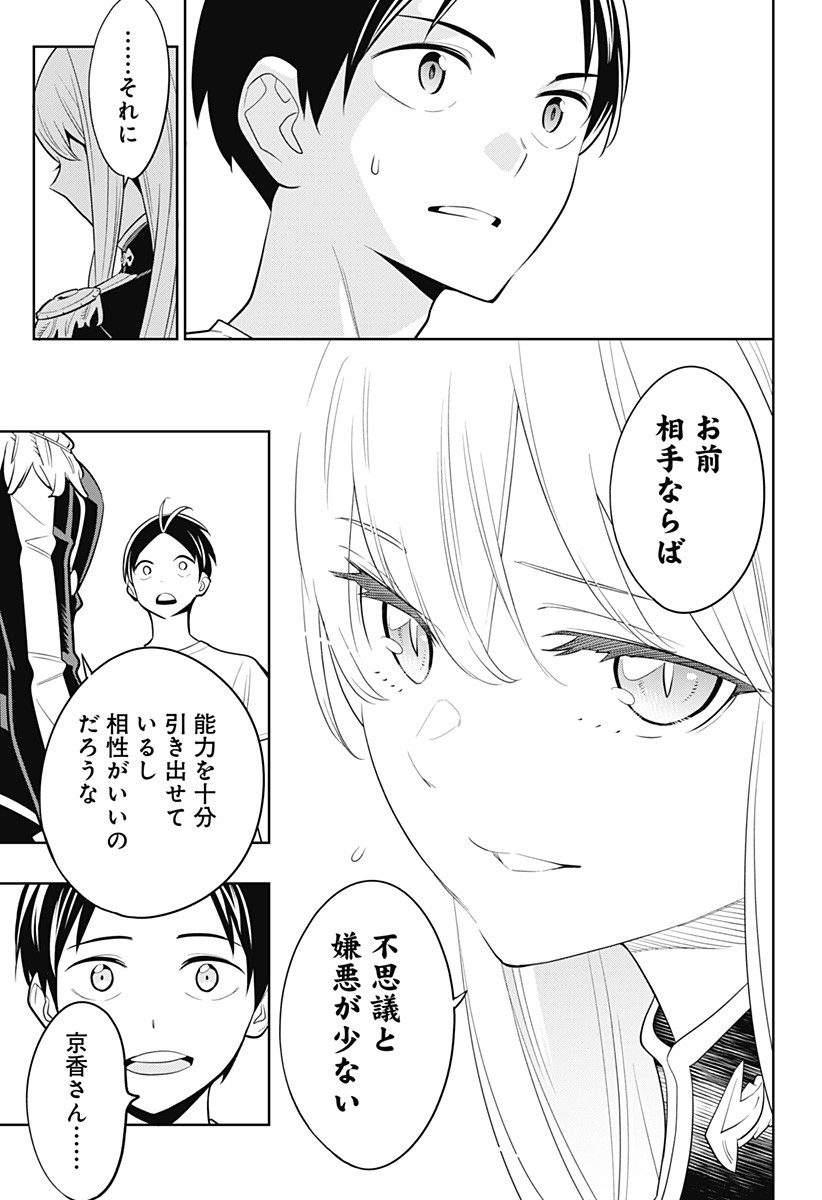 魔都精兵のスレイブ Chap 2 - Next Chap 3