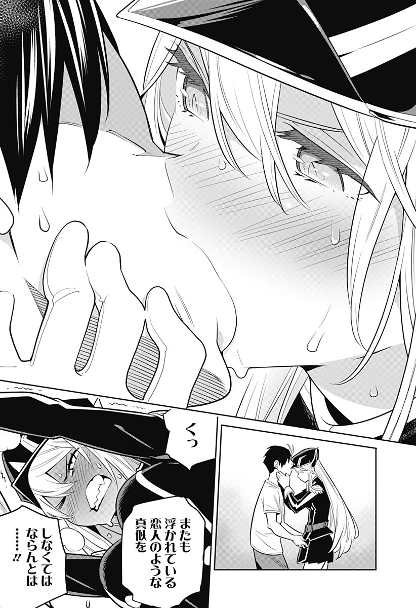 魔都精兵のスレイブ Chap 2 - Next Chap 3