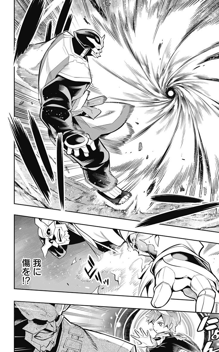 魔都精兵のスレイブ Chap 20 - Next Chap 21