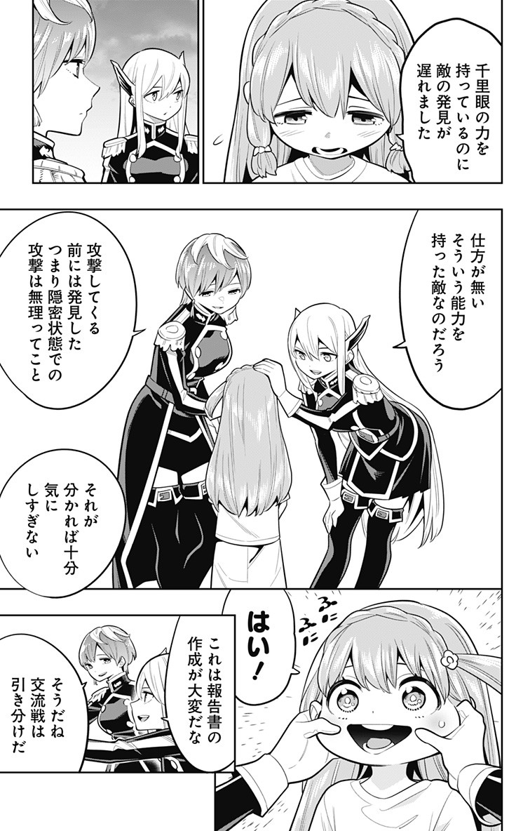 魔都精兵のスレイブ Chap 20 - Next Chap 21