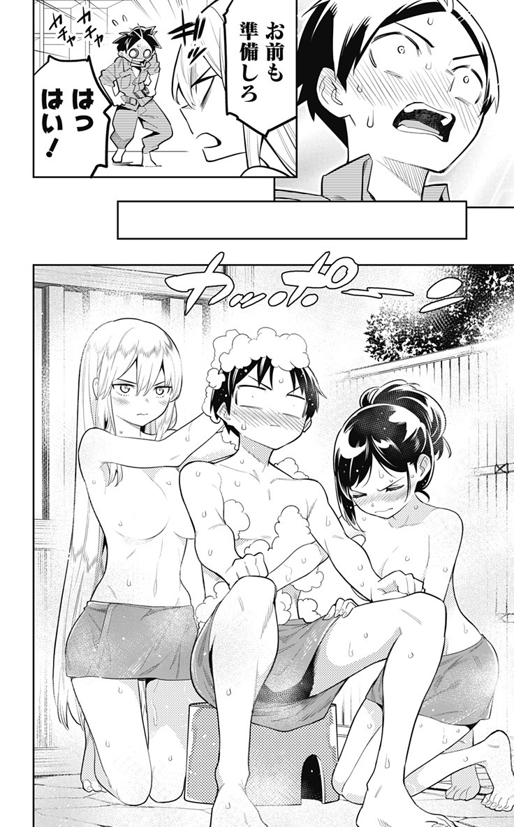 魔都精兵のスレイブ Chap 21 - Next Chap 22