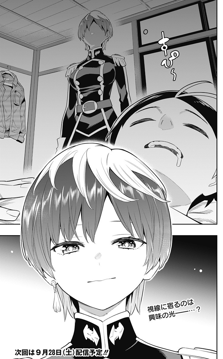 魔都精兵のスレイブ Chap 21 - Next Chap 22