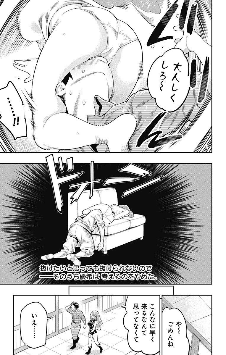 魔都精兵のスレイブ Chap 22 - Next Chap 23