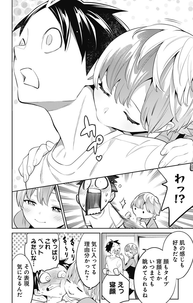 魔都精兵のスレイブ Chap 23 - Next Chap 24