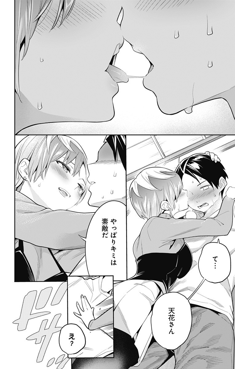 魔都精兵のスレイブ Chap 23 - Next Chap 24