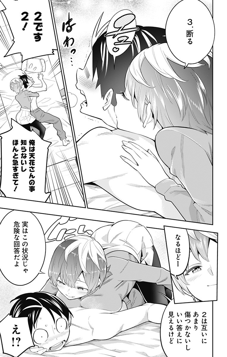 魔都精兵のスレイブ Chap 24 - Next Chap 25