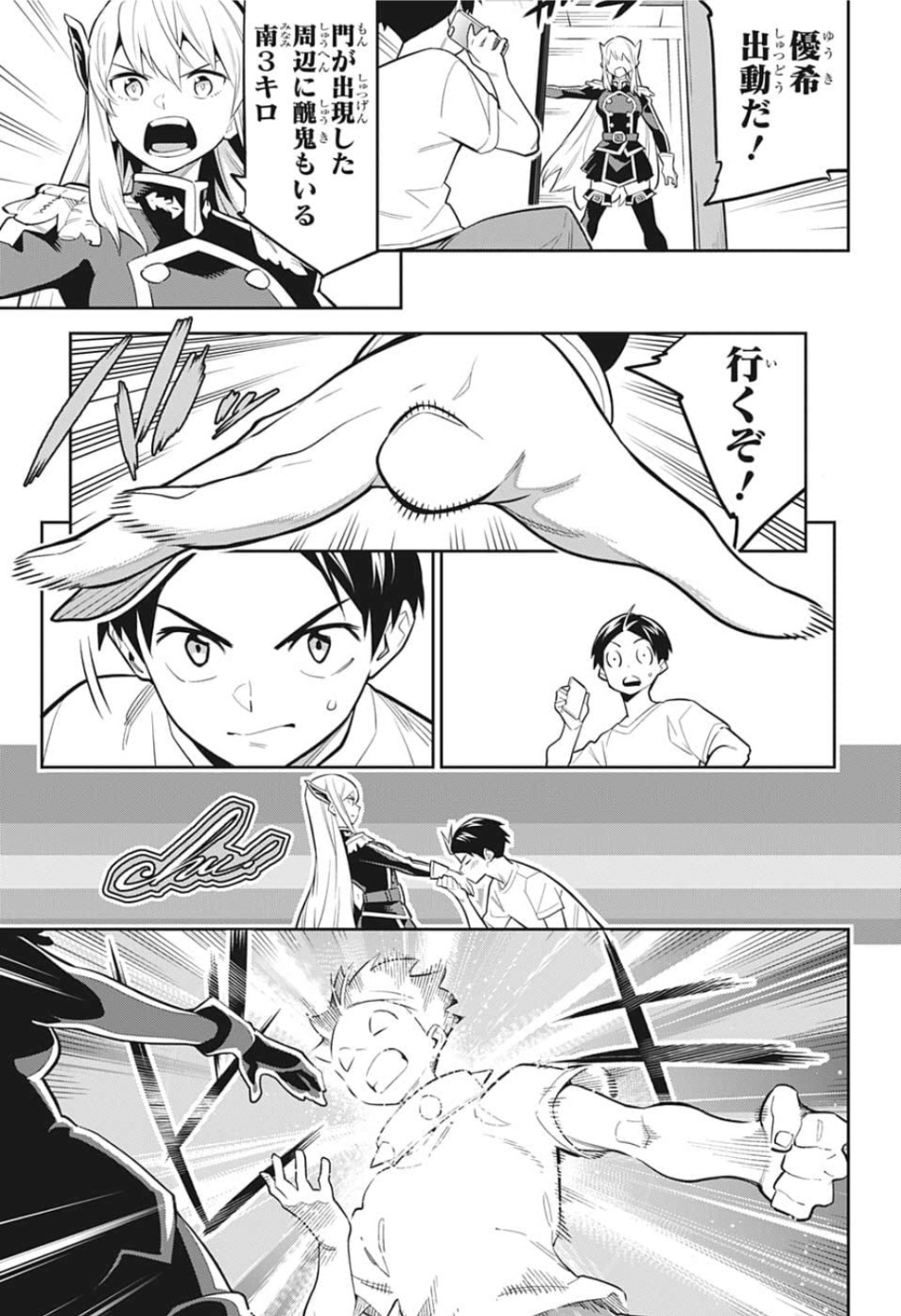 魔都精兵のスレイブ Chap 24.5 - Next Chap 25.5