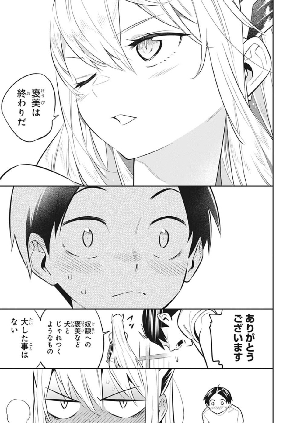 魔都精兵のスレイブ Chap 24.5 - Next Chap 25.5