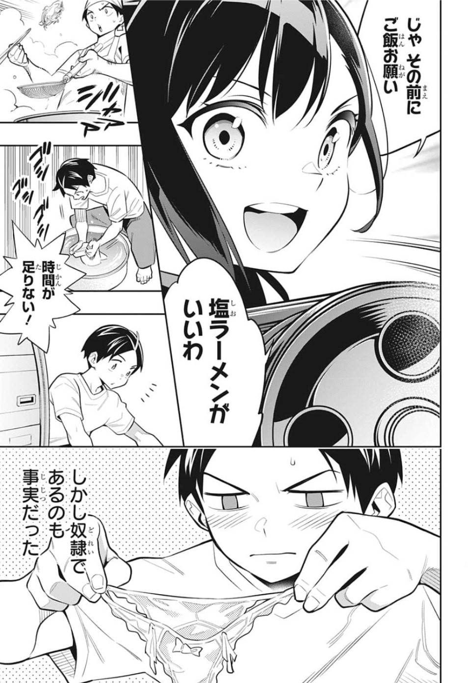 魔都精兵のスレイブ Chap 24.5 - Next Chap 25.5