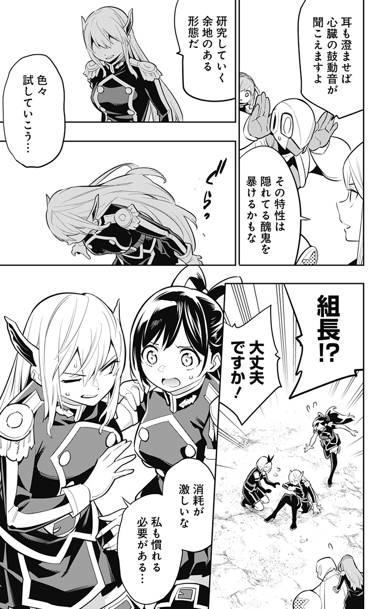 魔都精兵のスレイブ Chap 25 - Next Chap 26