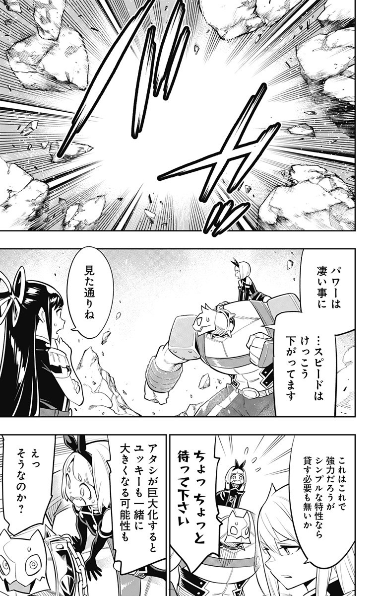 魔都精兵のスレイブ Chap 26 - Next Chap 27