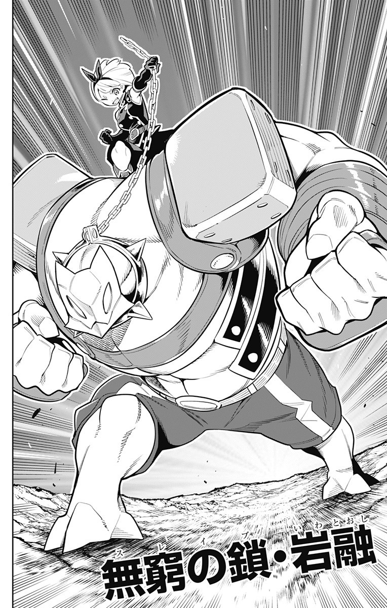 魔都精兵のスレイブ Chap 26 - Next Chap 27