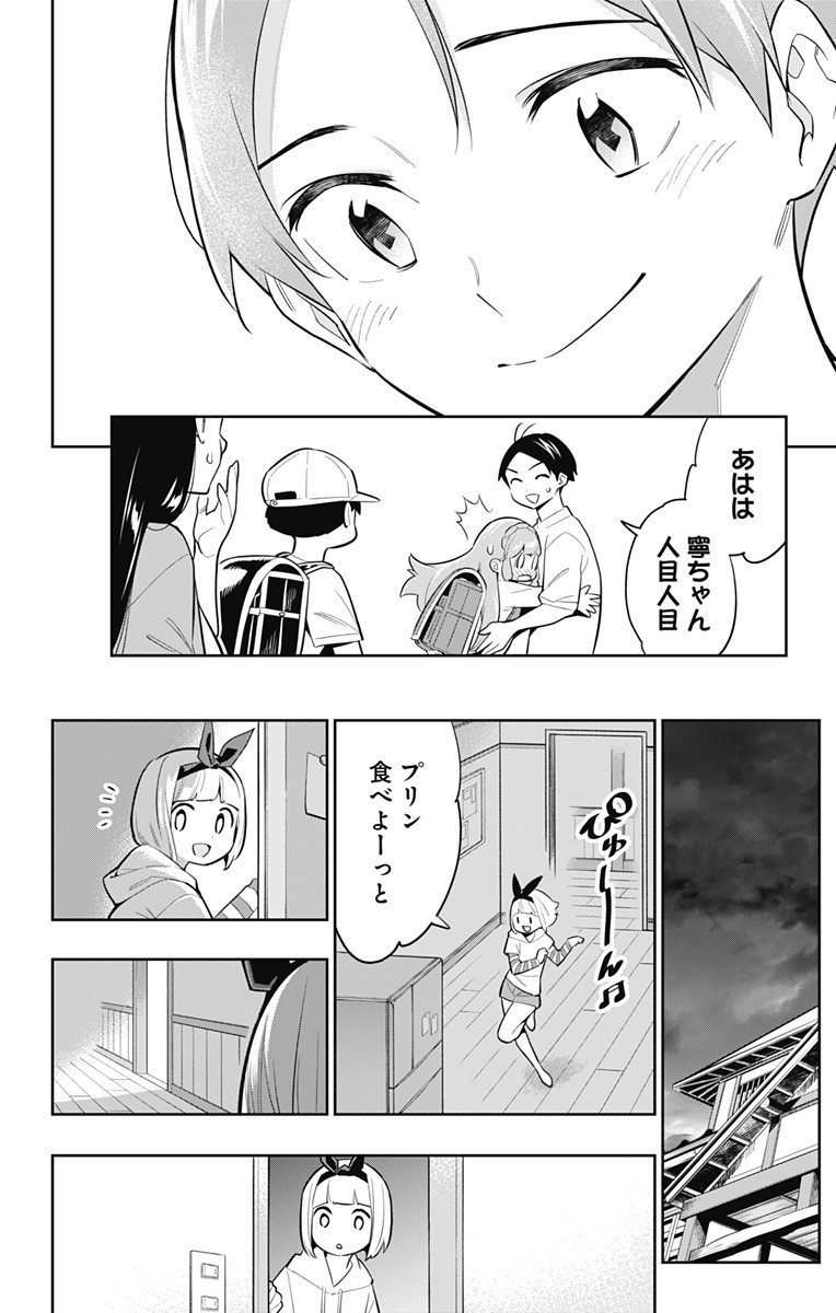 魔都精兵のスレイブ Chap 26 - Next Chap 27