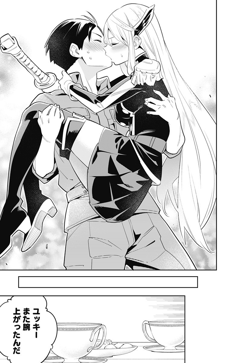 魔都精兵のスレイブ Chap 27 - Next Chap 28