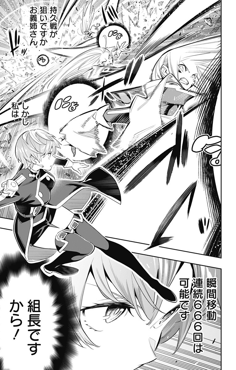 魔都精兵のスレイブ Chap 38 - Next Chap 39