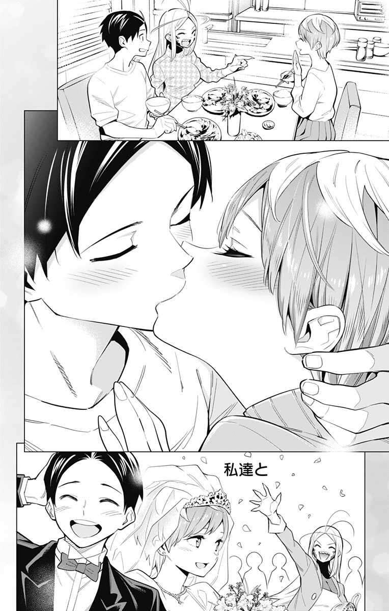 魔都精兵のスレイブ Chap 39 - Next Chap 40