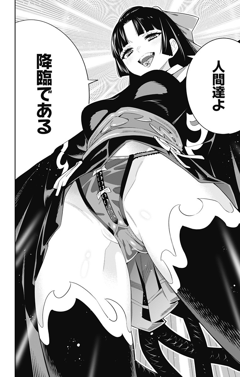 魔都精兵のスレイブ Chap 39.5 - Next Chap 40.5