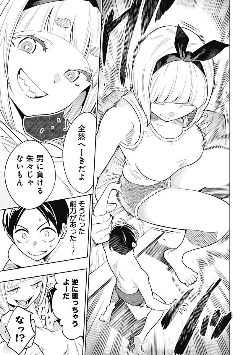 魔都精兵のスレイブ Chap 3 - Next Chap 4