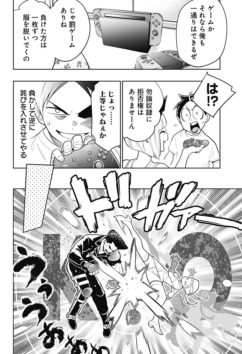 魔都精兵のスレイブ Chap 3 - Next Chap 4