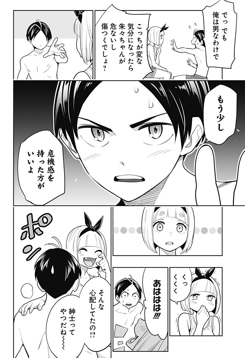 魔都精兵のスレイブ Chap 3 - Next Chap 4