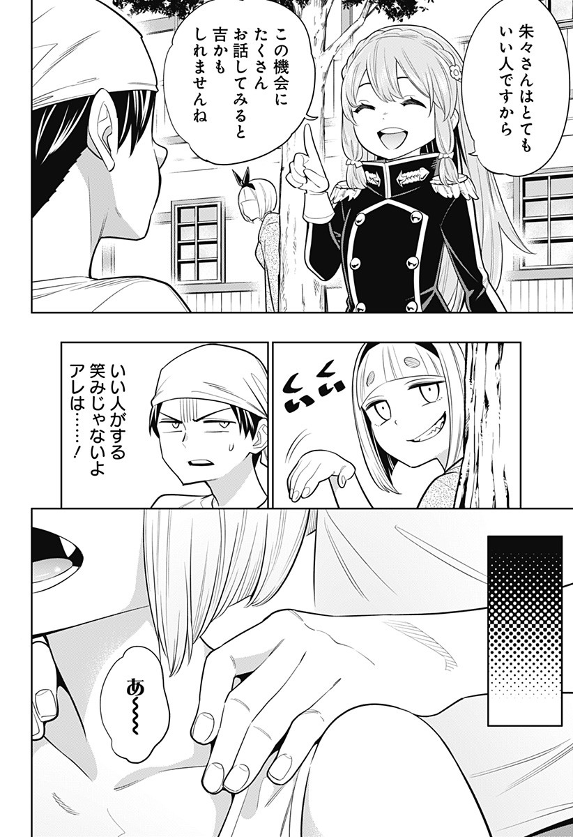 魔都精兵のスレイブ Chap 3 - Next Chap 4