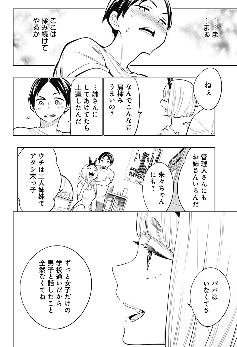 魔都精兵のスレイブ Chap 3 - Next Chap 4