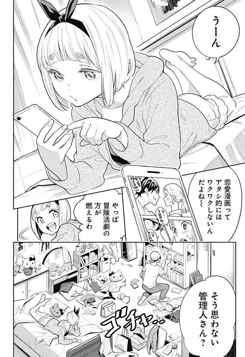 魔都精兵のスレイブ Chap 3 - Next Chap 4