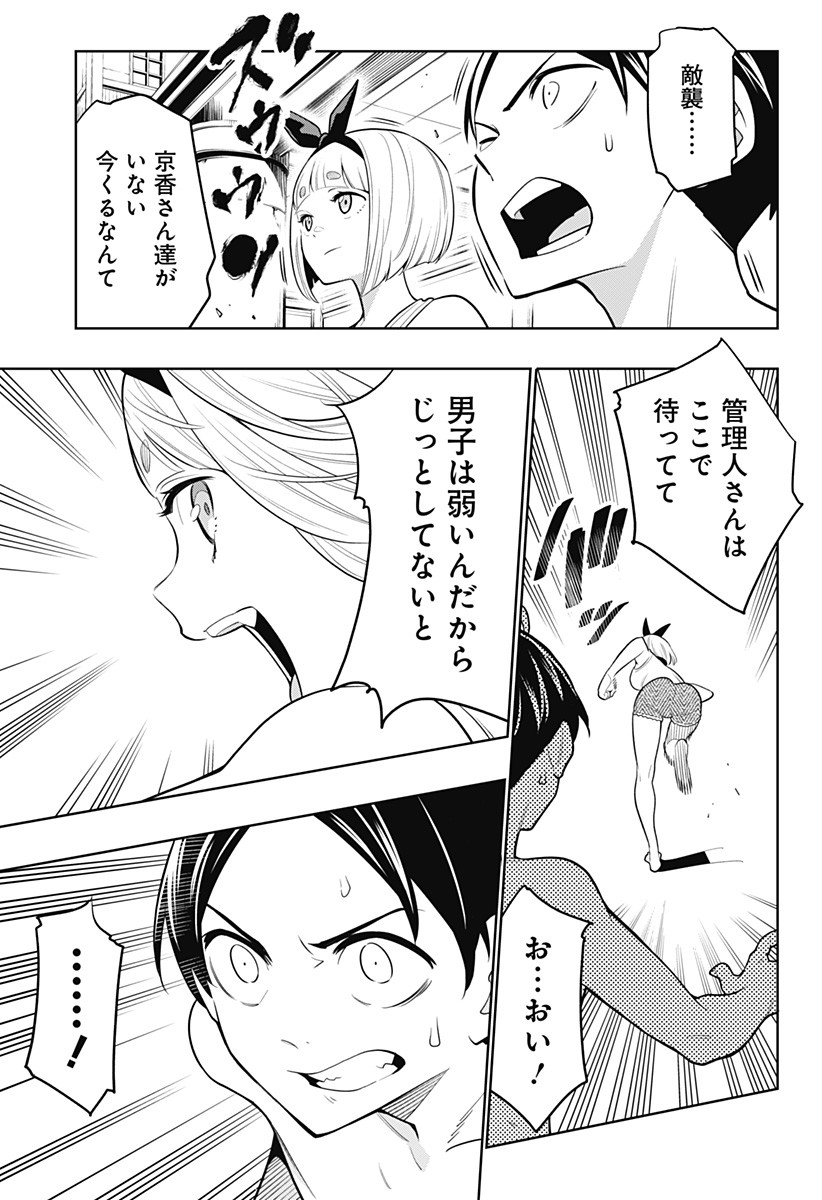 魔都精兵のスレイブ Chap 3 - Next Chap 4