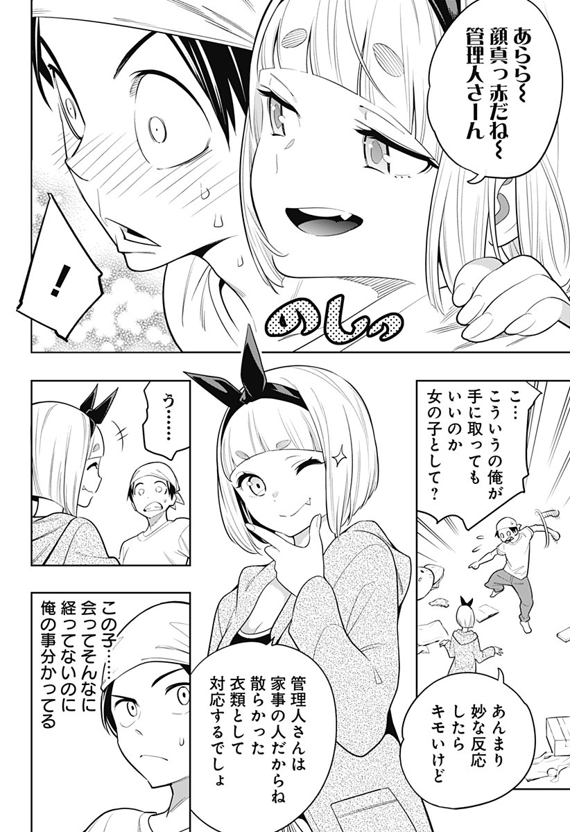 魔都精兵のスレイブ Chap 3 - Next Chap 4