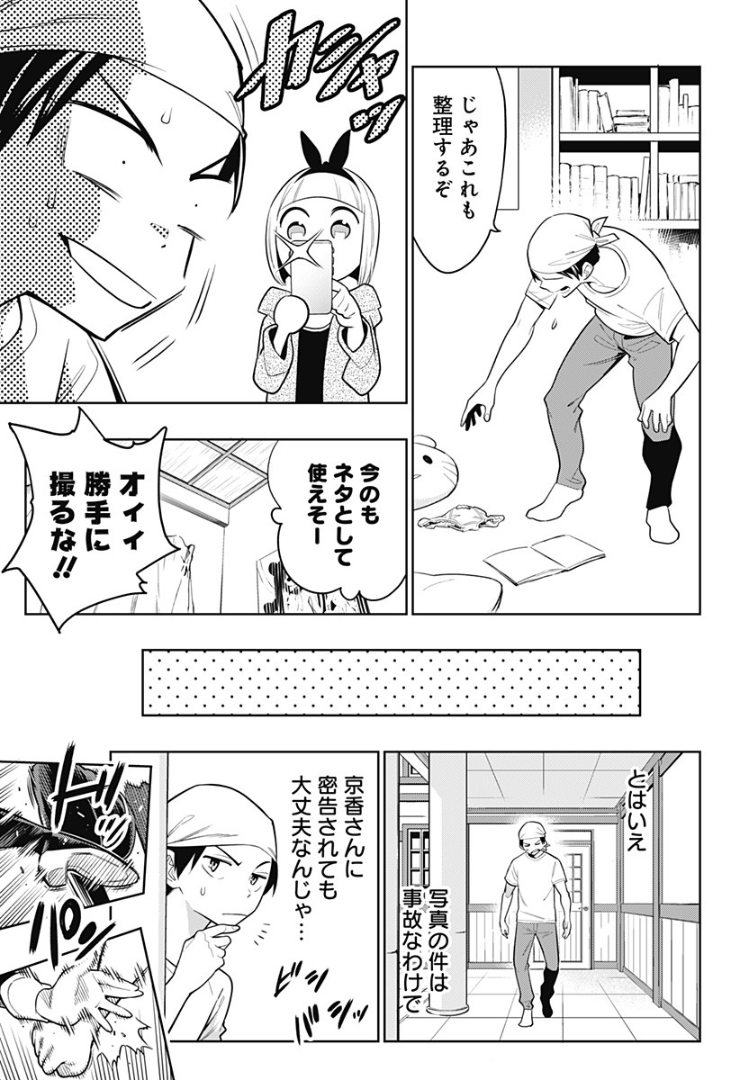 魔都精兵のスレイブ Chap 3 - Next Chap 4