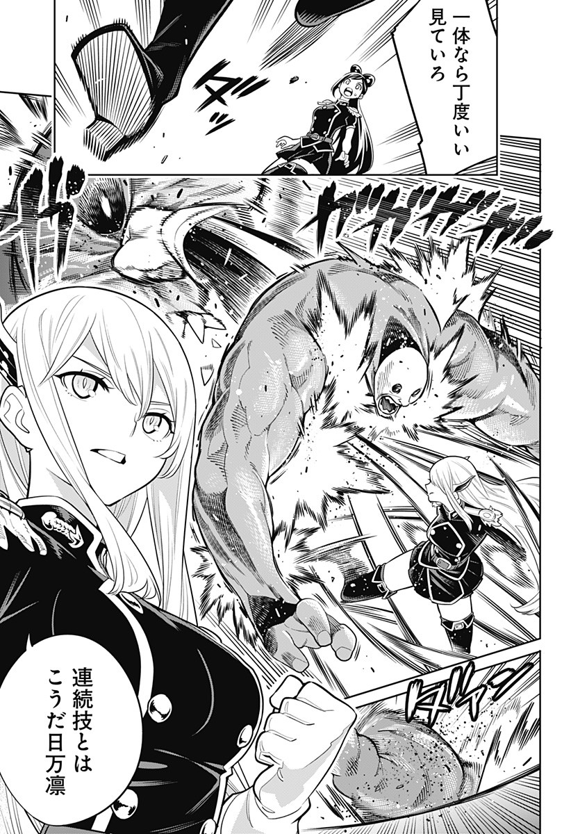 魔都精兵のスレイブ Chap 3 - Next Chap 4